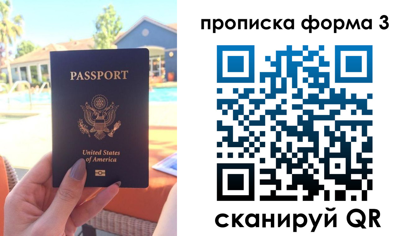 прописка штамп в Светлограде