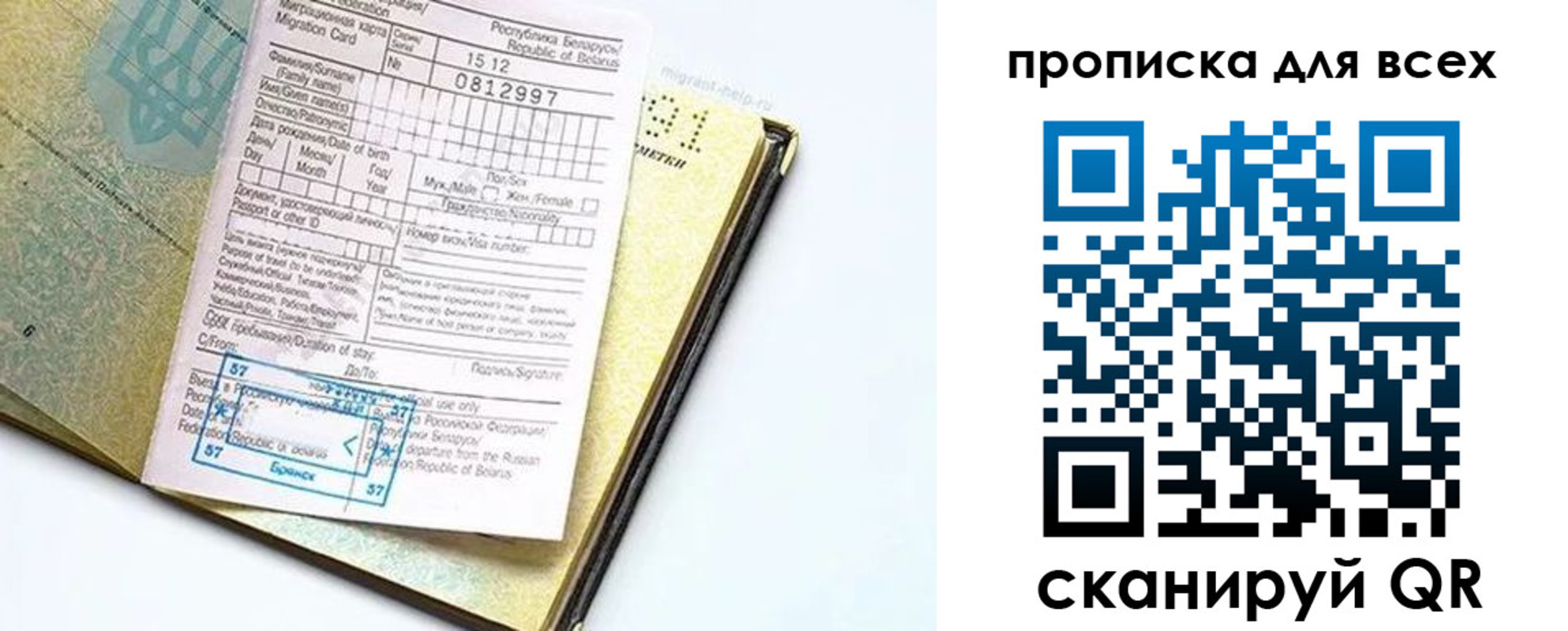 пропишу в квартире в Светлограде