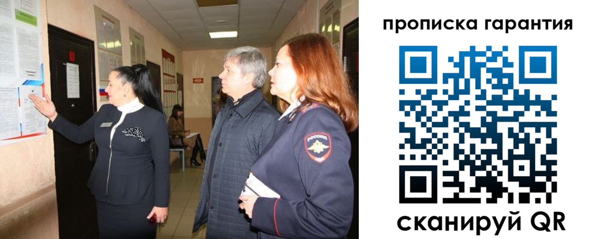 временная регистрация для всех в Светлограде
