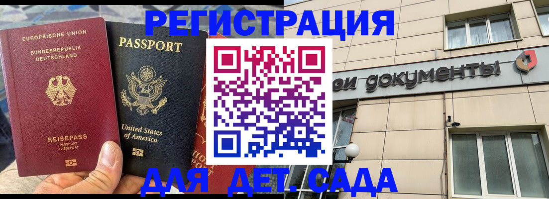 временная регистрация в квартире в Светлограде