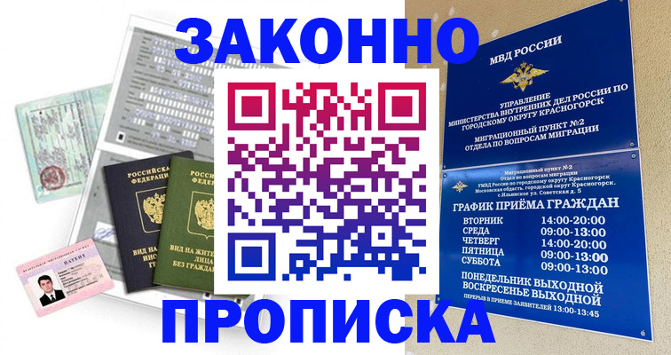 найти адрес прописки в Светлограде
