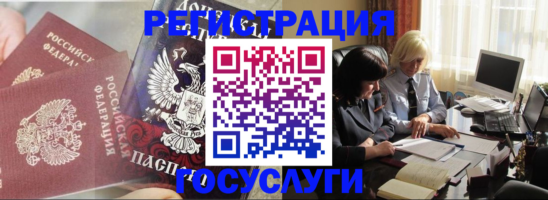 прописка для военкомата в Светлограде